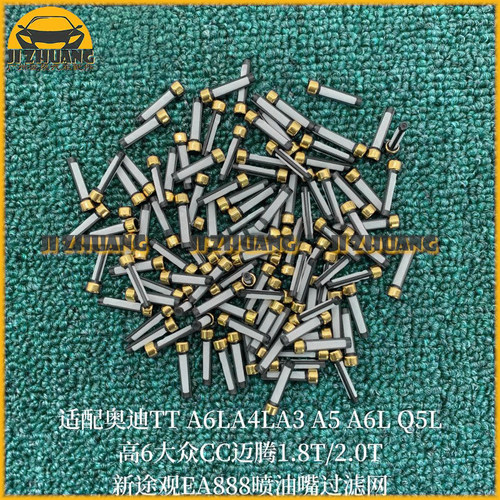 适用奥迪A6LA4LA5Q5大众途观新CC迈腾EA8881.8t2.0t喷油嘴过滤网