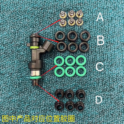 适用日产天籁逍客奇骏轩逸G11 2.0 MR20喷油嘴修理包密封圈胶圈