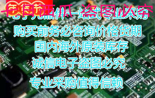 原装保MB7112E TC55257BPL-10L SN75472P UPC159C