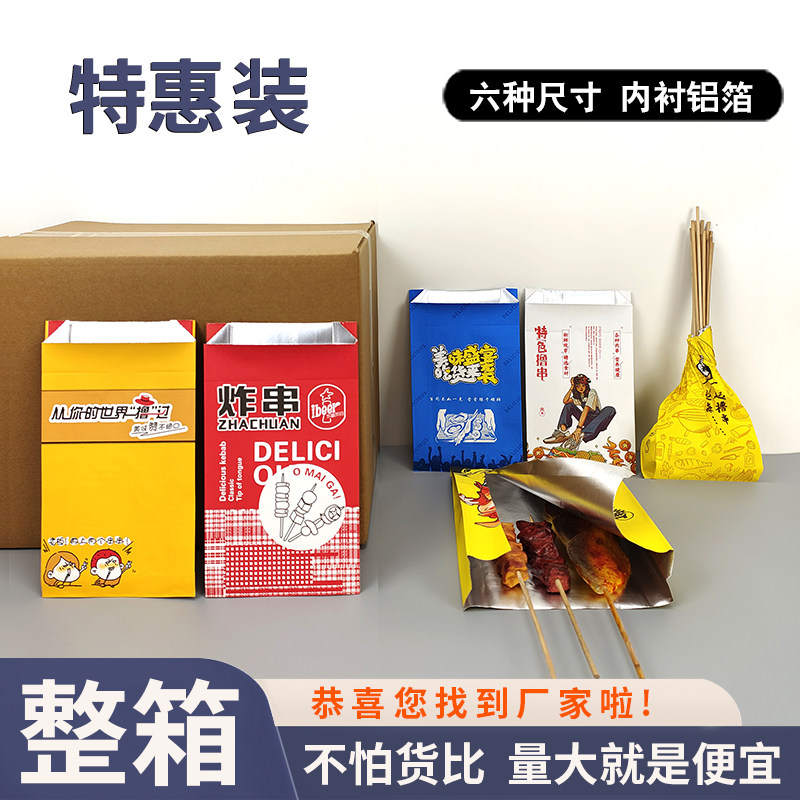 烧烤锡纸袋铝箔袋整箱批发