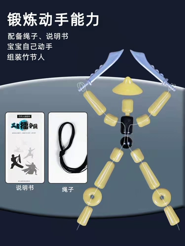 Бамбуковая игрушка для школьников для двоих, файтинговая интерактивная настольная кукла для мальчиков со шнуром, полный комплект, семейный стиль