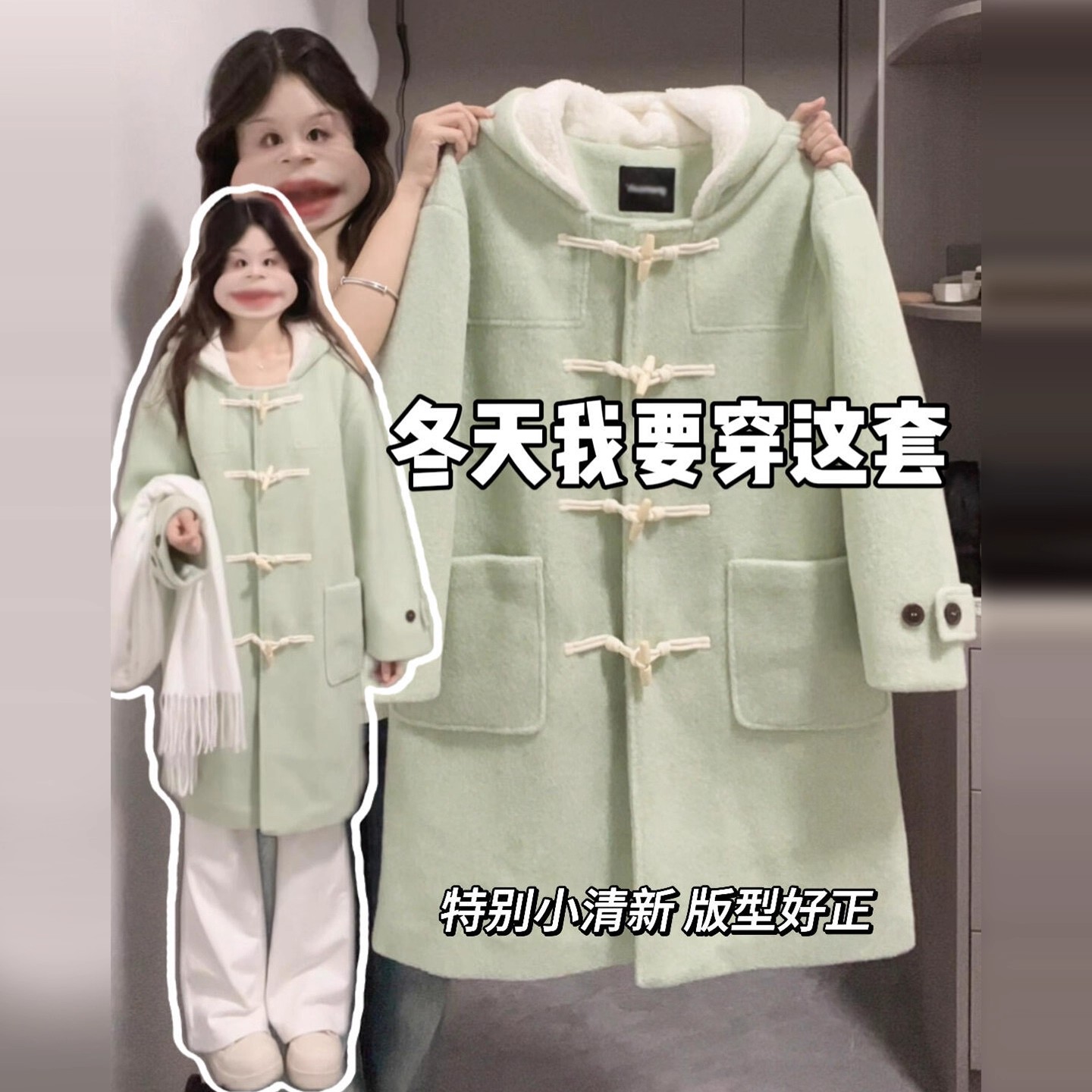 中长款绿色连帽牛角扣毛呢子外套