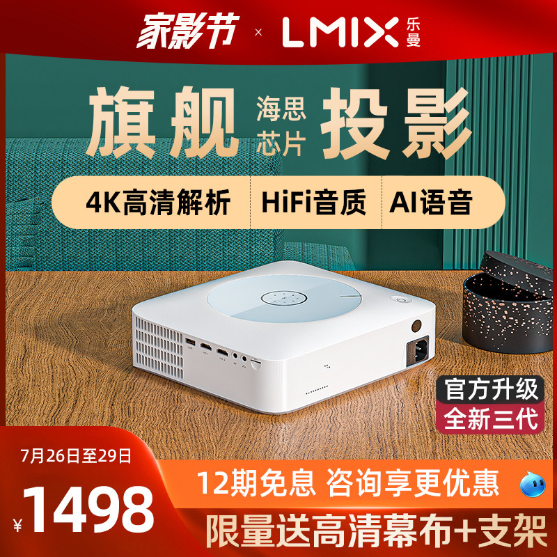 2022新款投影仪房间超高清家用办公投影机智能WiFi无线连接手机一体机家庭客厅影院卧室墙投工程电视会议学习