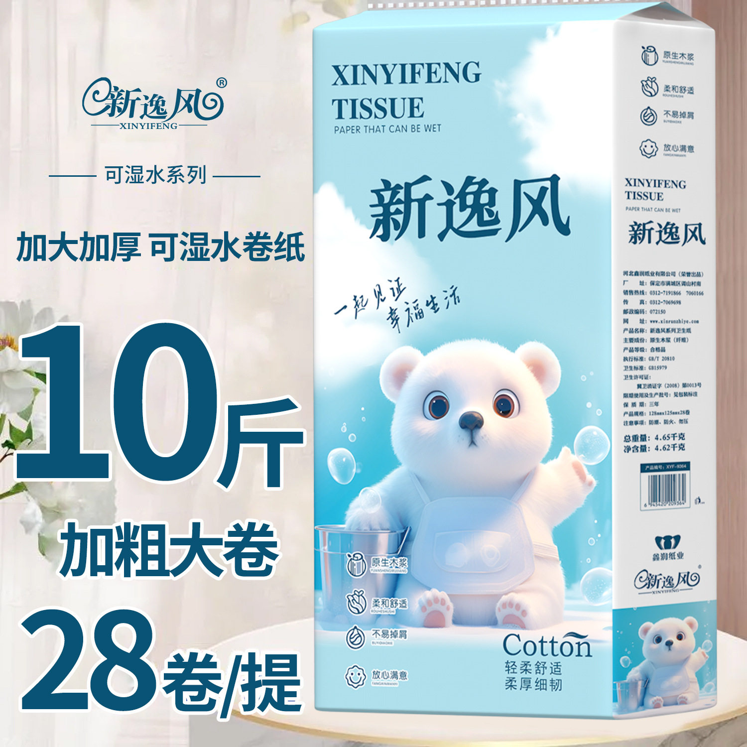 新逸风原生木浆卷纸家用卫生纸不掉屑大卷实惠装包邮纸巾礼品批发