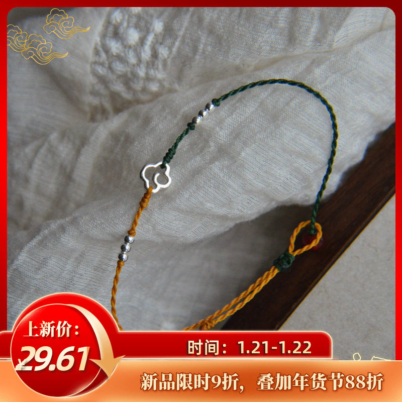 「小祥云」新年本命年手绳 复古新中式纯银925祥云银珠编织手链,饰品/流行首饰/时尚饰品新,银饰手链,淘宝优惠券,粉丝福利购,淘宝优惠卷