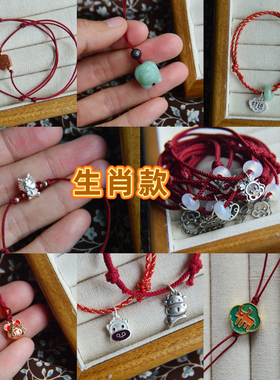 新年生肖款式合集手链