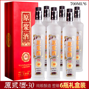 文赢古井镇30年原浆酒高度白酒礼盒装浓香型固态纯粮食酒整箱6瓶