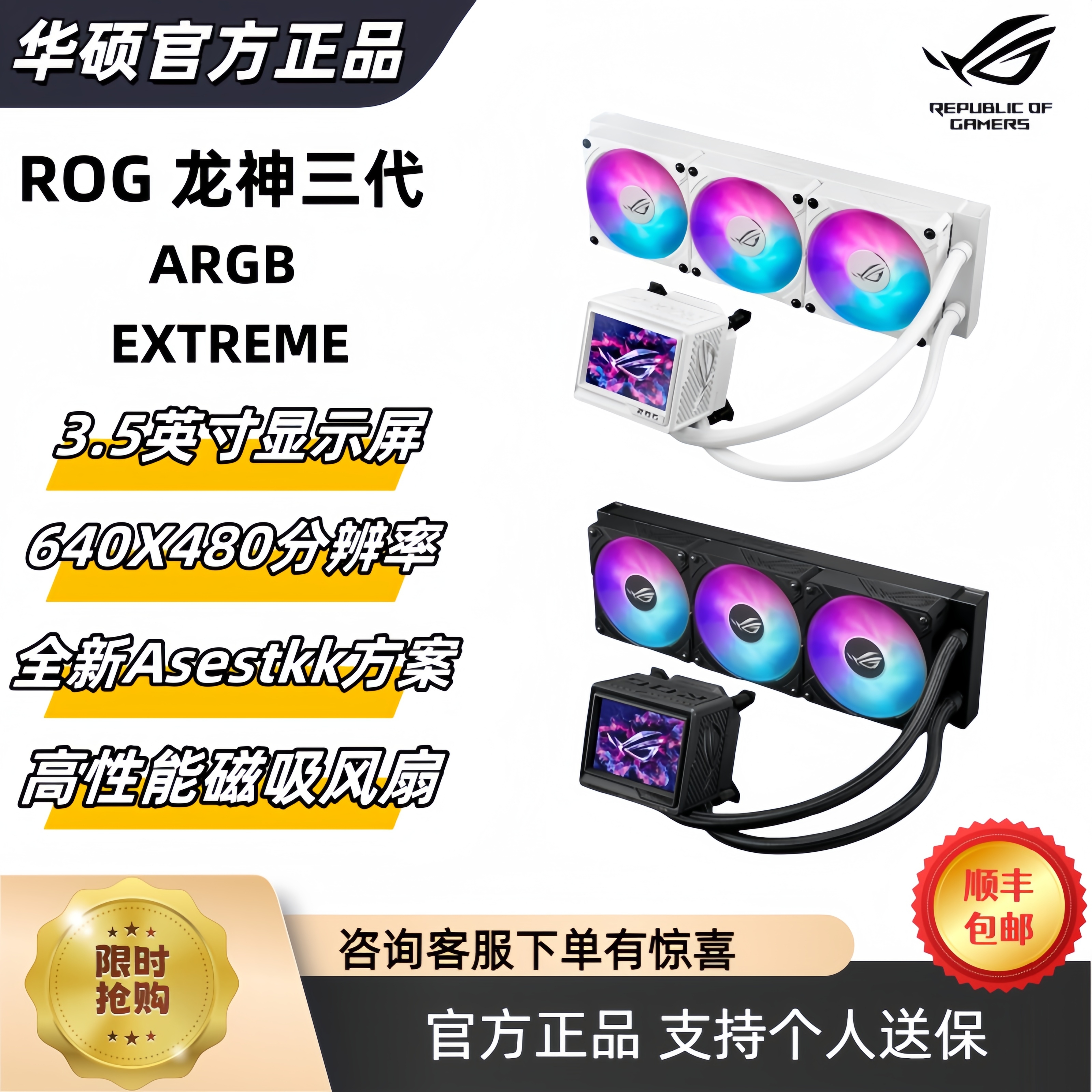 2代氮化镓钛金/白金散热器