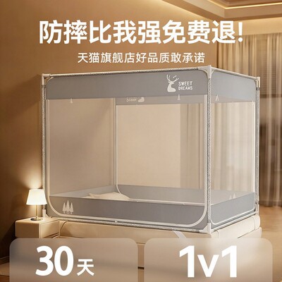 蚊帐家用2026新款1590卧