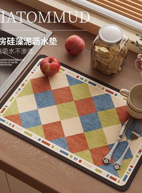 高级感沥水垫美式花砖家用厨房餐具台面垫速干吸水防滑硅藻泥桌垫