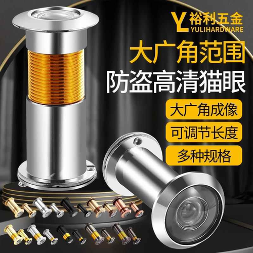 防盗门猫眼门镜通用堵孔入户家用摄像头高清监控门眼神器门上门铃