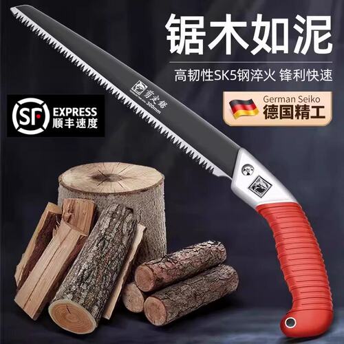 手锯SK5锯子锯树神器伐木头工具木工折叠锯小型手持家用园林果树