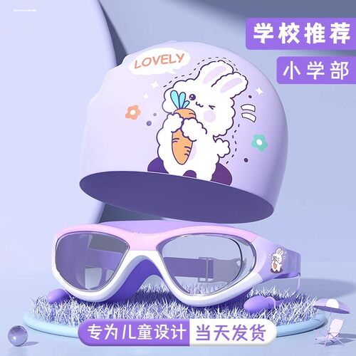 儿童泳镜防水防雾高清游