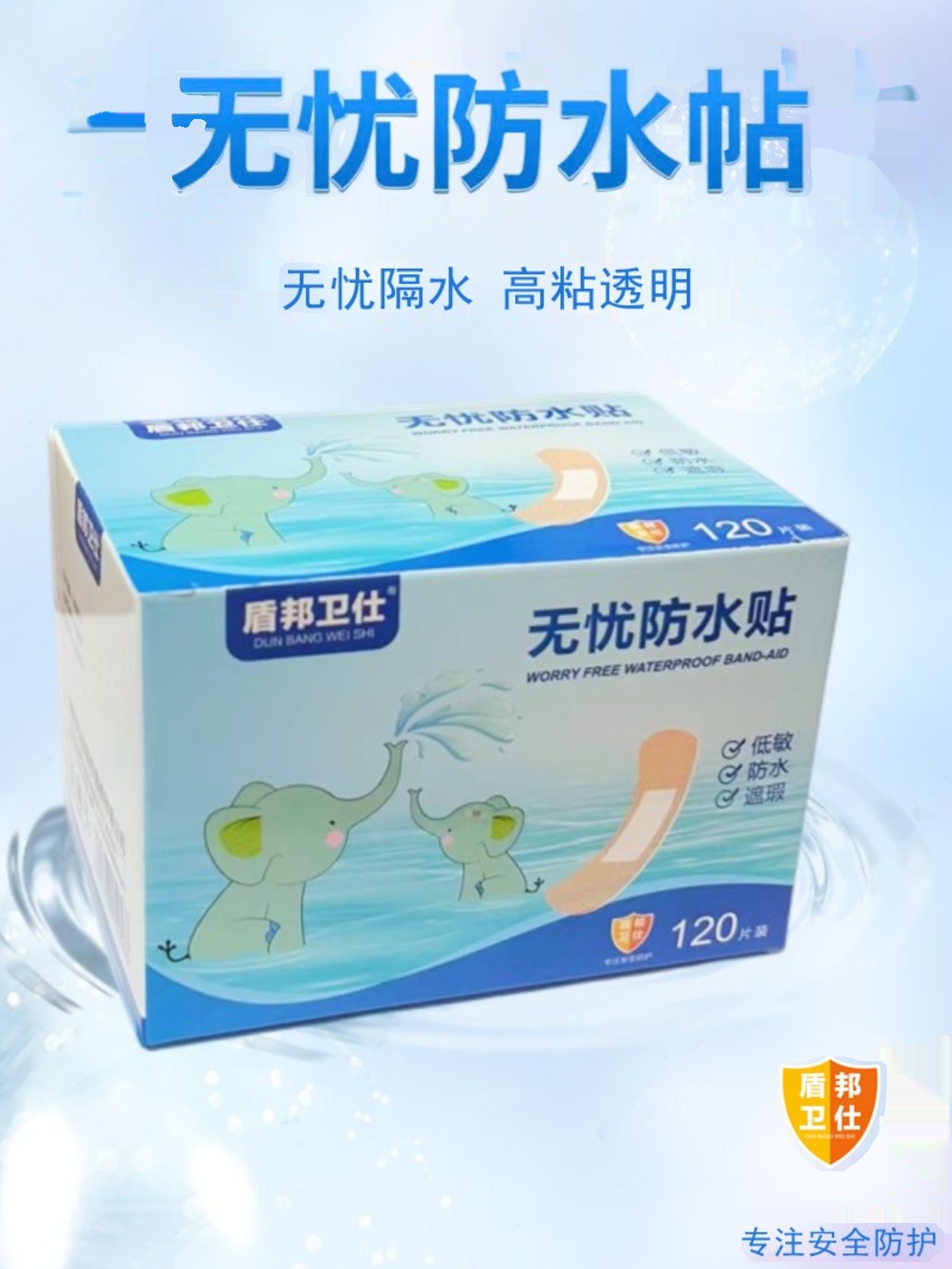 免不了小磕小碰，试试这个防水贴，防水透气，干活一点都不影响！,居家日用,手部防护用品,淘宝优惠券,粉丝福利购,淘宝优惠卷