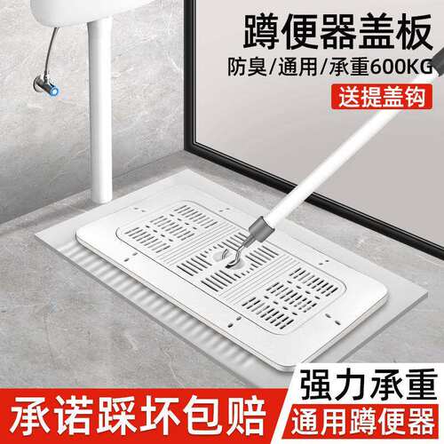 卫生间蹲便器盖板厕所蹲坑挡板洗澡防滑老式便池防头发防臭堵臭器