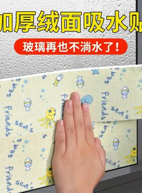 冬季窗户玻璃吸水贴神器速干吸水条窗台防淌水防流水贴防冷凝水贴
