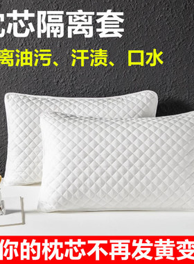 睡觉容易出汗，枕头总是脏脏的黄黄的，快买一个枕头隔离层吧！