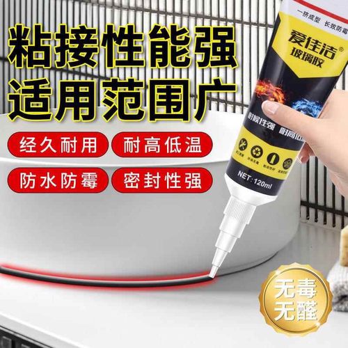 密封胶厨卫透明玻璃胶防水填缝封边美缝胶塑钢泥挡水条防水结构胶