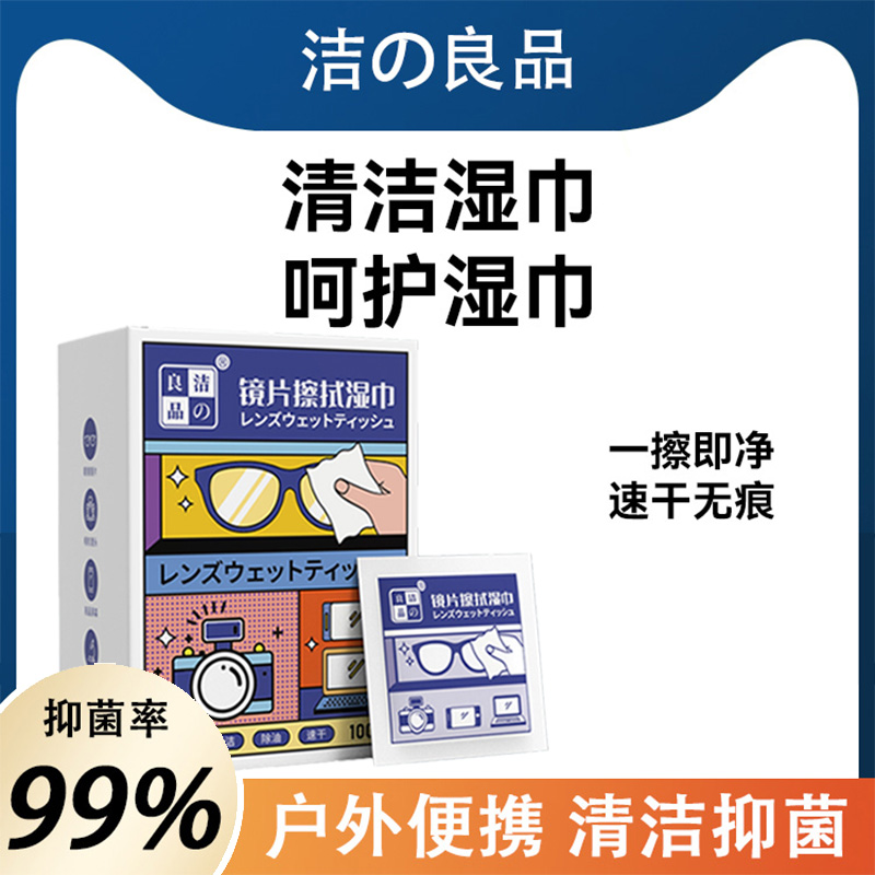 早知道有这个防雾眼镜湿巾，冬天再也不怕起雾啦，出行骑车更清晰