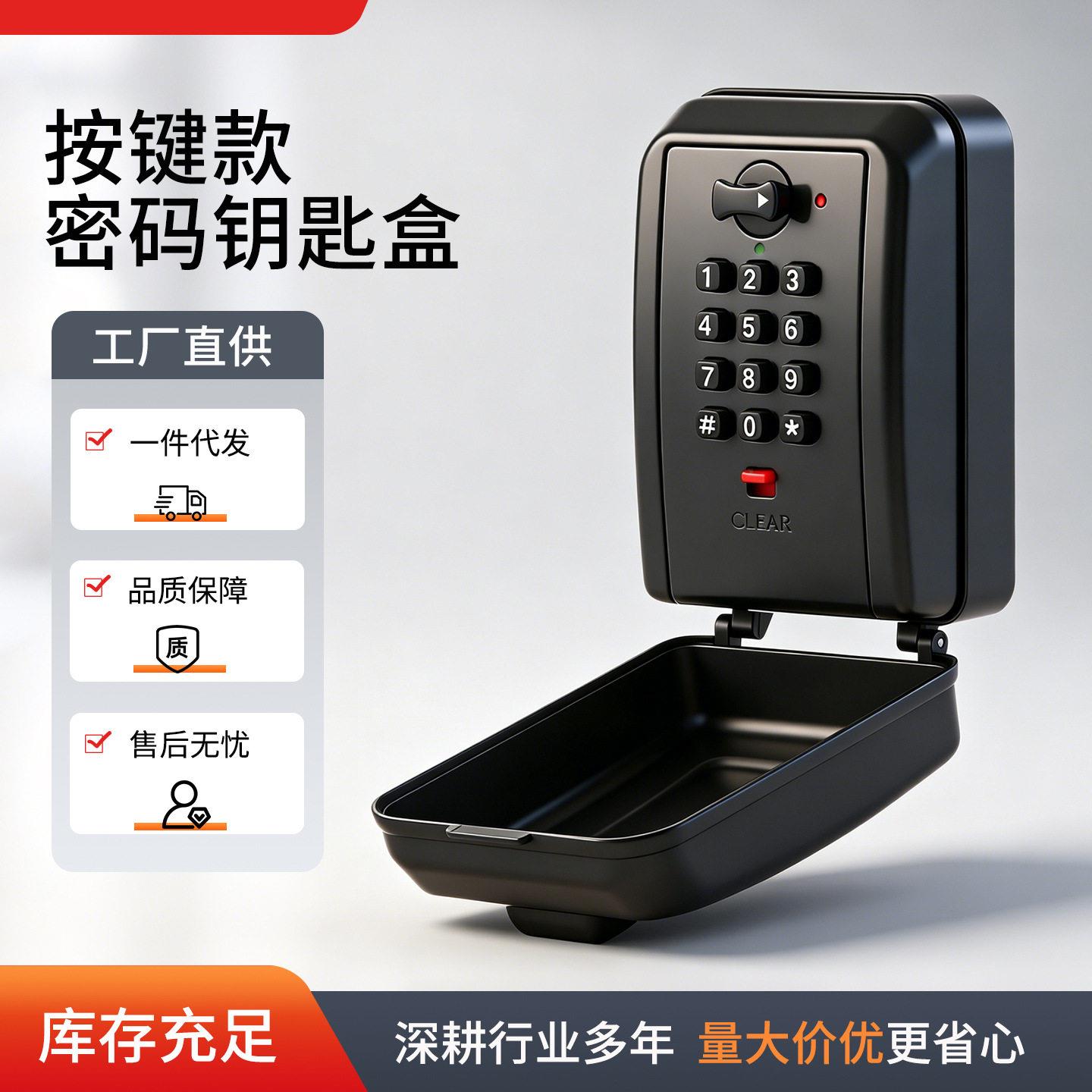 按键密码钥匙盒家用户外防水壁挂式铝合金钥匙收纳盒民宿酒店图片