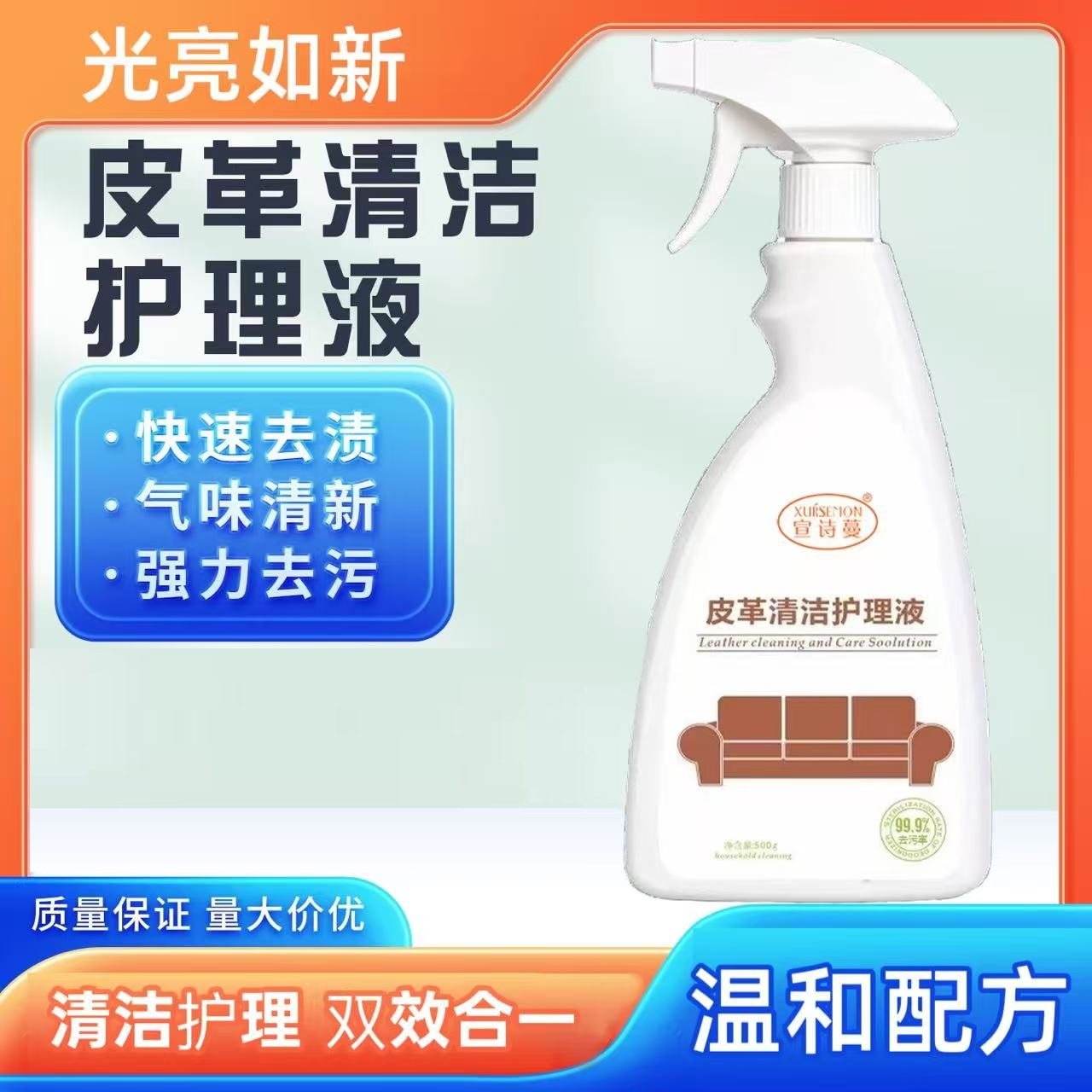 皮革清洁护理液真皮科技布皮衣皮具深层保养免水洗强力去污清洁剂,洗护清洁剂/卫生巾/纸/香薰,皮具皮革护理剂,淘宝优惠券,粉丝福利购,淘宝优惠卷