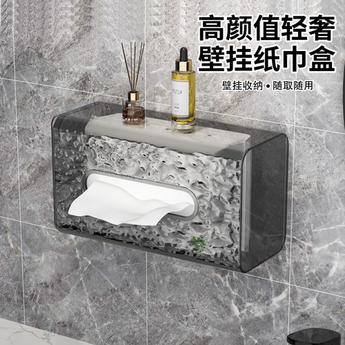 轻奢高级感吸盘波纹卫生间洗脸巾收纳盒纸巾盒壁挂式厕所抽纸盒