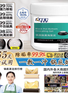 锅底清洁贴膜黑垢清洁剂不锈钢洗锅底神器强力除黑剂去黑焦去污膏
