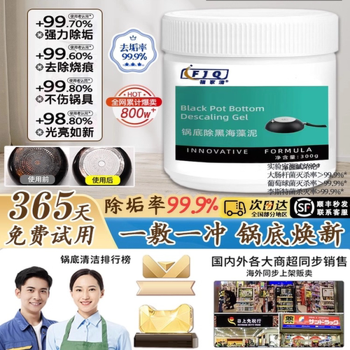 锅底清洁贴膜黑垢清洁剂不锈钢洗锅底神器强力除黑剂去黑焦去污膏