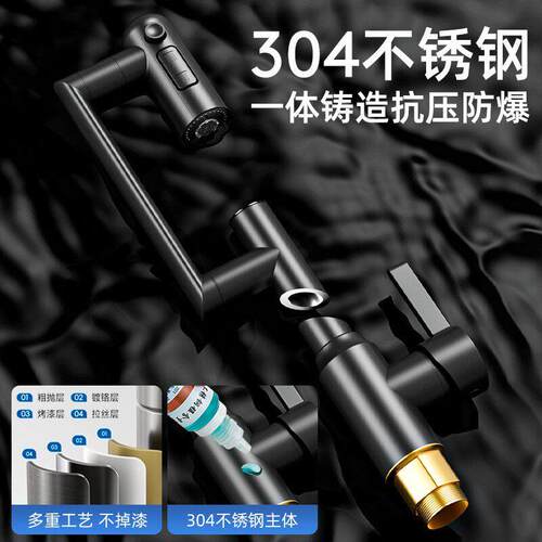 304不锈钢水龙头洗脸盆卫生间多功能机械臂万向旋转冷热数显面盆