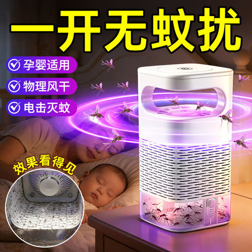 2026新款灭蚊灯家用婴儿