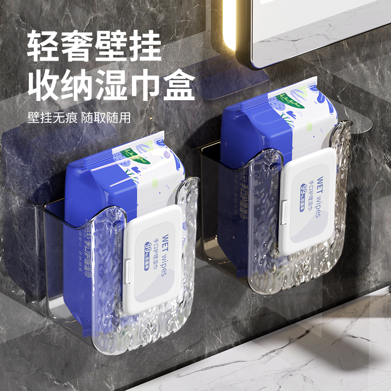 轻奢湿巾收纳盒！免打孔卫生间壁挂式收纳抽纸盒多功能湿巾盒