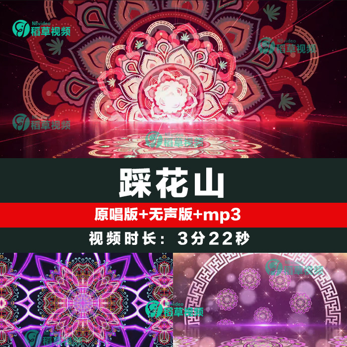 踩花山 苗族民族风舞蹈花纹晚会表演LED大屏幕节目背景视频素材