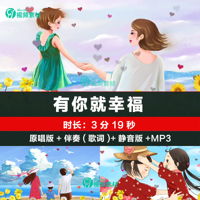 有你就幸福 李昕融原唱伴奏字幕版舞台LED大屏幕高清背景视频