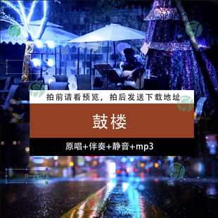 鼓楼 赵雷歌曲配乐新民谣文艺屏幕朗诵民歌LED背景视频素材4K