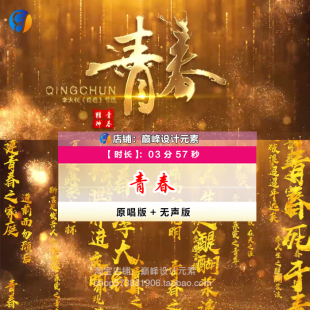 青春中国李大钊歌曲背景成品 文艺晚会舞蹈演出LED大背景视频素材