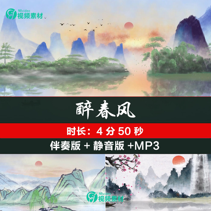醉春风中式水墨江南中国风歌舞蹈节目led大屏幕背景 高清视频素材