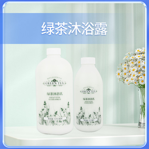 美乐家官方旗舰店官网正品沐浴乳