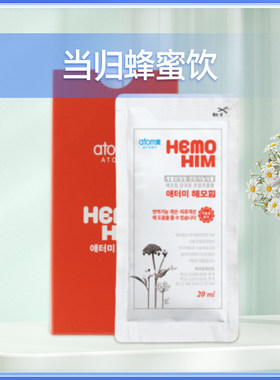 艾多美官网焕力饮当归蜂蜜韩国直邮现货正品非官方旗舰店
