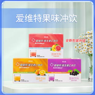 美乐家官网正品爱维特果味冲饮维c甜橙维生素c补vc味非官方旗舰店