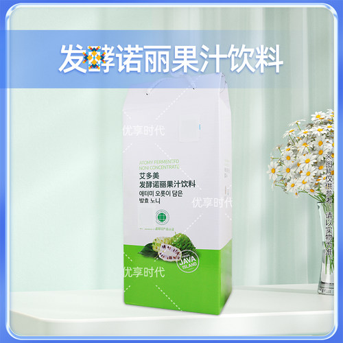 艾多美官网艾多美诺丽果汁饮料酵素便携装发酵正品非官方旗舰店