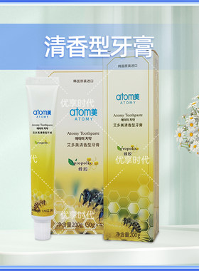 艾多美官网清香型蜂胶牙膏