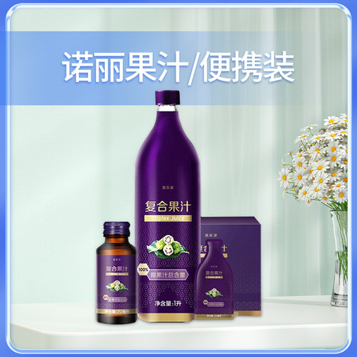 美乐家复合果汁瓶装随