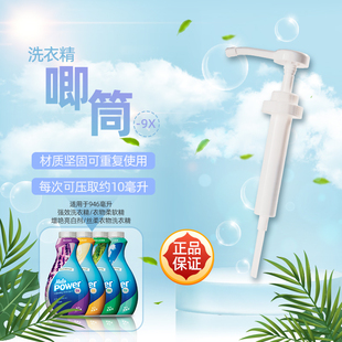 美乐家官网洗衣精压头9倍浓缩洗衣液压头非官方旗舰店
