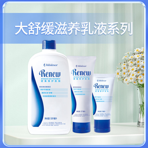 美乐家官方旗舰店官网舒缓滋养乳