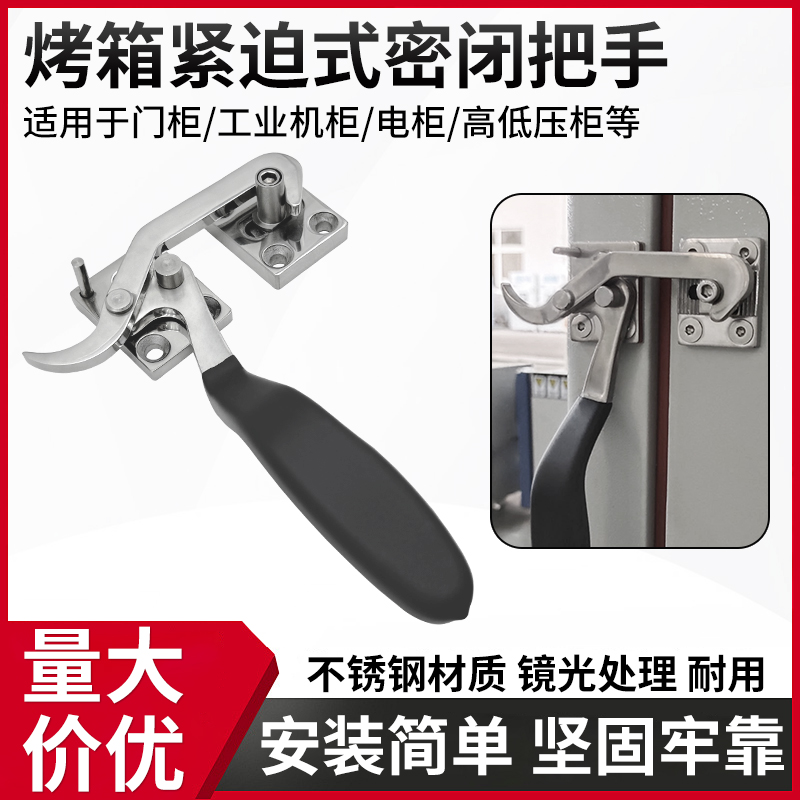 恒温箱迫紧门把手恒湿箱侧装把手