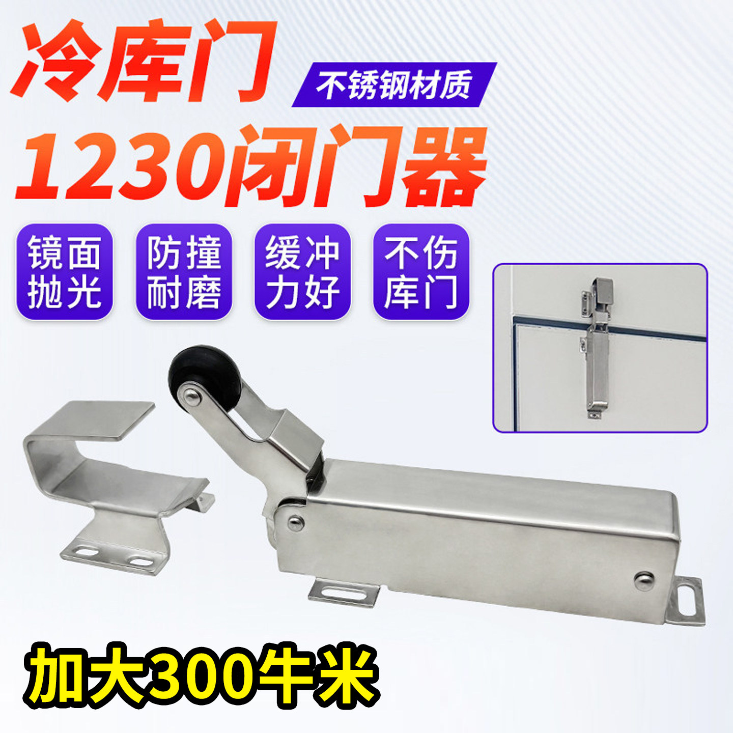 1230冷库半埋门闭门器图片