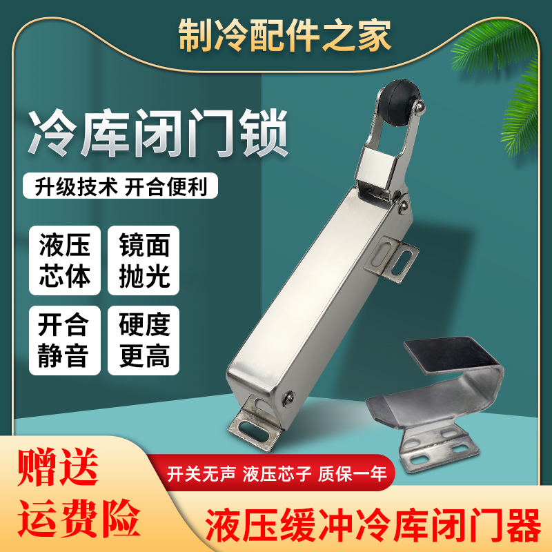 冷库门1230闭门器自动关门器