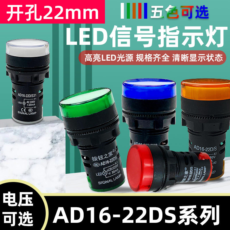 冷库温控箱控制柜高亮led指示灯电箱信号灯红白蓝绿黄220v 380v