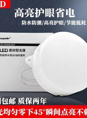 冷库专用圆形LED低温灯防水防潮15W工厂车间工业一体化照明灯具