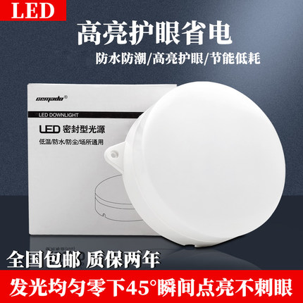 冷库专用圆形LED低温灯防水防潮15W工厂车间工业一体化照明灯具